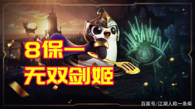 金铲铲之战：双城之战模式，社交白魔剑姬毁天灭地
