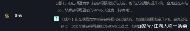 金铲铲之战：双城之战极客塔姆，完美组合无限成长！