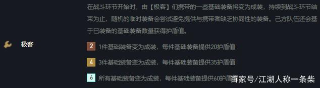金铲铲之战：双城之战极客塔姆，完美组合无限成长！