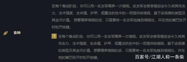 金铲铲之战：双城之战极客塔姆，完美组合无限成长！