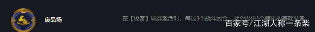 金铲铲之战：双城之战极客塔姆，完美组合无限成长！