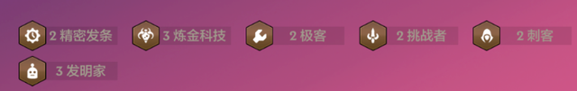金铲铲之战双城传说阵容推荐，鼠王拼多多，低费卡开心上分！