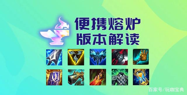 《云顶之弈/金铲铲之战》七大吃分圣坛推荐，让你快速上分！