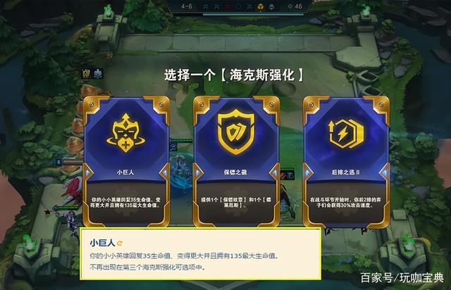 《云顶之弈/金铲铲之战》七大吃分圣坛推荐，让你快速上分！