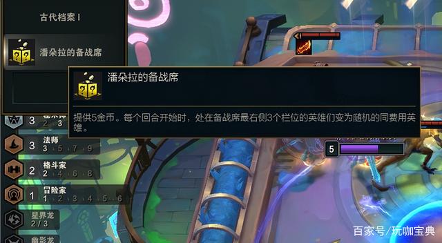 《云顶之弈/金铲铲之战》七大吃分圣坛推荐，让你快速上分！