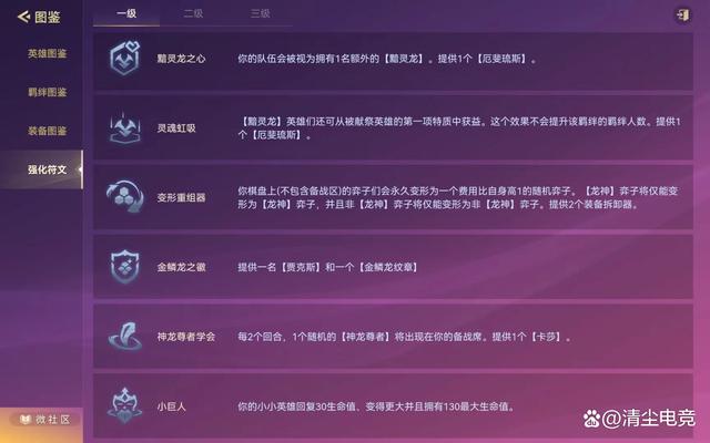 金铲铲之战变形重组器怎么赌，金铲铲之战变形重组器