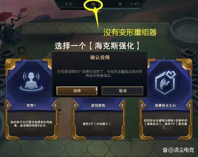 金铲铲之战变形重组器怎么赌，金铲铲之战变形重组器