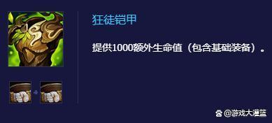 金铲铲之战装备搭配英雄图最新，金铲铲之战装备搭配英雄