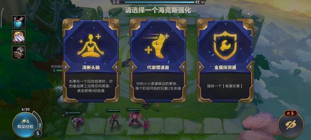 金铲铲之战新手教学，金铲铲之战新手攻略