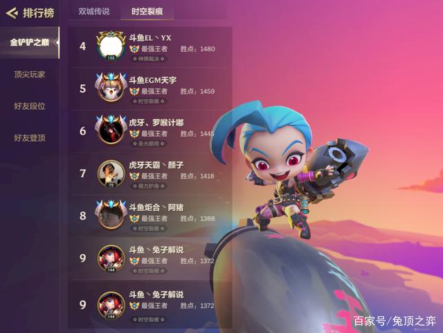 金铲铲时空裂痕是s几，金铲铲时空裂痕没有排位了