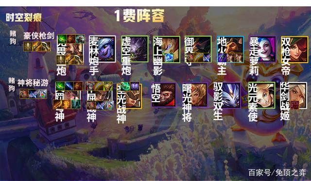 金铲铲时空裂痕是s几，金铲铲时空裂痕没有排位了