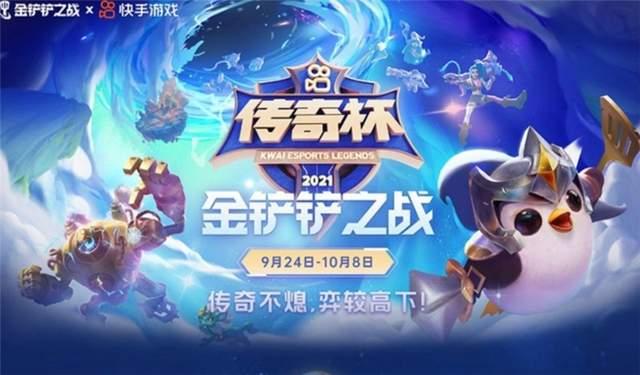 时空裂痕最强T1阵容，金铲铲之战职业选手最爱！不是狂野北地是它
