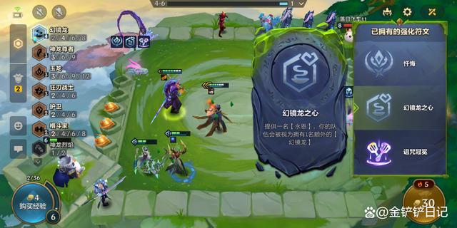 金铲铲之战：“永恩之奕”再添新玩法，阵容简单过渡平滑快乐上分