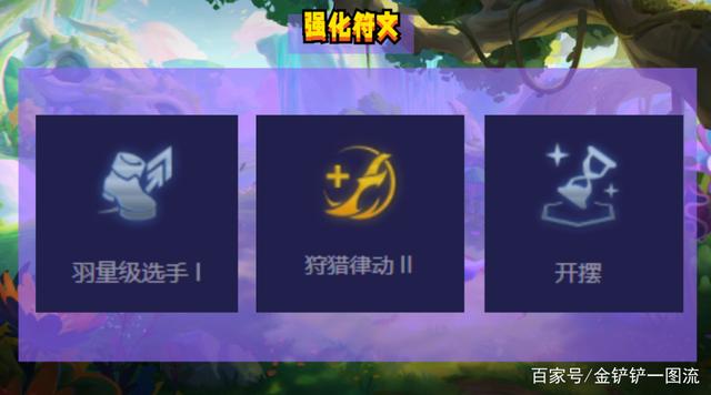 金铲铲之战：拉面永恩，6人口成型不挑幻境，王者局内卷阵容