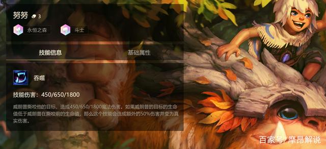 金铲铲之战努努阵容，金铲铲之战努努