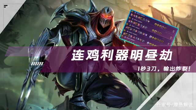金铲铲之战：福星临门，一秒3刀的明昼劫，脆皮噩梦疯狂连鸡
