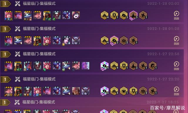 金铲铲之战：福星临门，一秒3刀的明昼劫，脆皮噩梦疯狂连鸡
