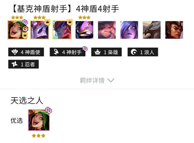 金铲铲之战如何过度，金铲铲之战阶段
