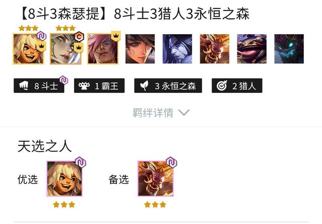 金铲铲之战如何过度，金铲铲之战阶段