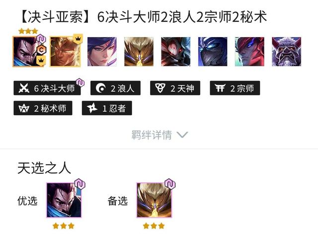 金铲铲之战如何过度，金铲铲之战阶段