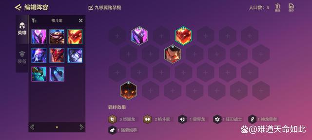 金铲铲之战：巨龙之巢上分阵容推荐–九怒赌瑟提