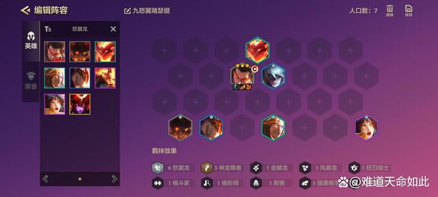 金铲铲之战：巨龙之巢上分阵容推荐–九怒赌瑟提