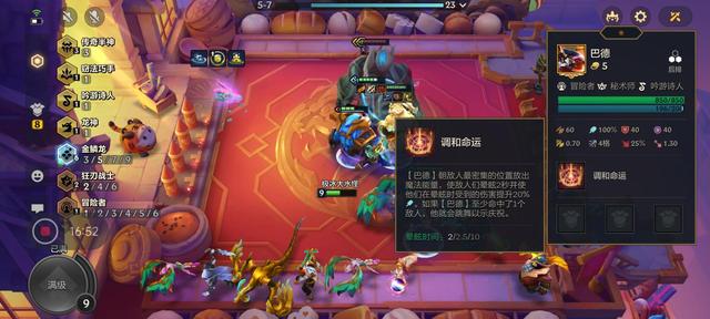 金铲铲之战魔龙之巢概率，金铲铲之战魔龙之巢第几次出