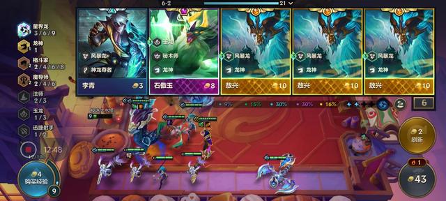 金铲铲之战魔龙之巢概率，金铲铲之战魔龙之巢第几次出