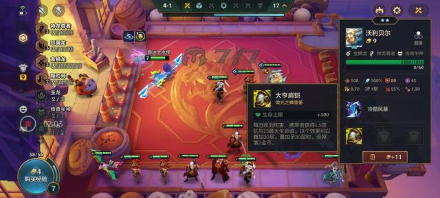 金铲铲之战魔龙之巢概率，金铲铲之战魔龙之巢第几次出