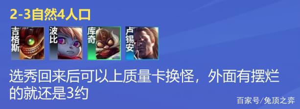 金铲铲之战s6.5，金铲铲之战官网入口