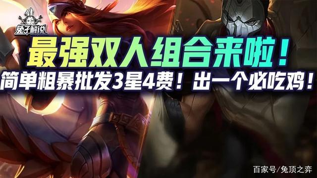 金铲铲之战s6.5，金铲铲之战官网入口