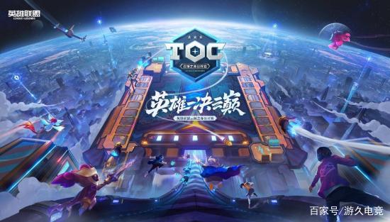 《金铲铲之战》公测开启 新时代自走棋的曙光