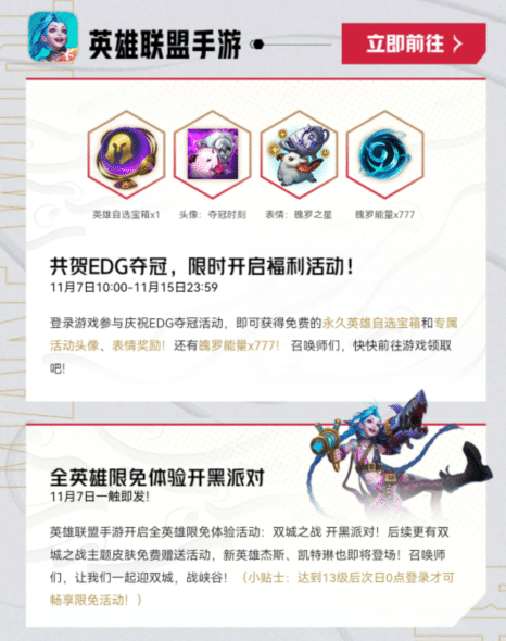 金铲铲之战官网入口，金铲铲之战电脑版下载