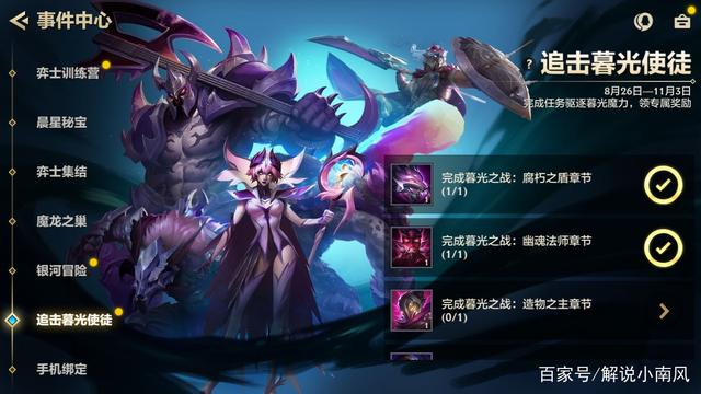 金铲铲之战：暮光之战第三关和第四关详细通关教程