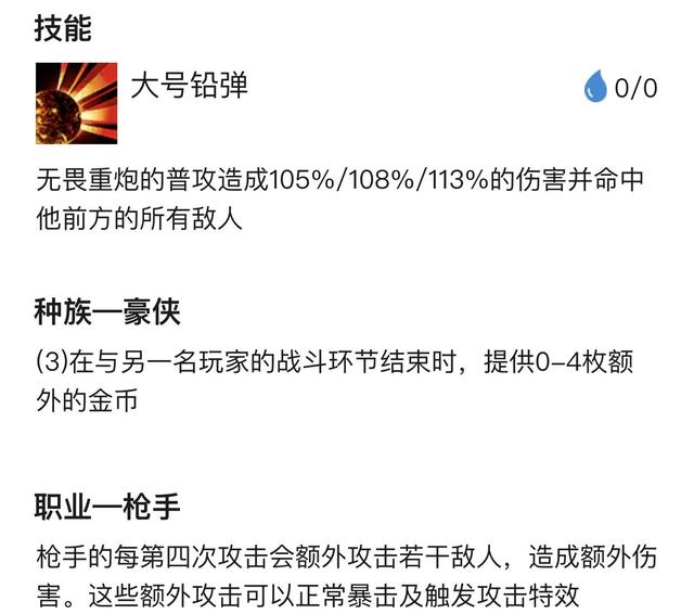 金铲铲之战：开局拿到金铲铲咋办？那就六剑下天山吧！
