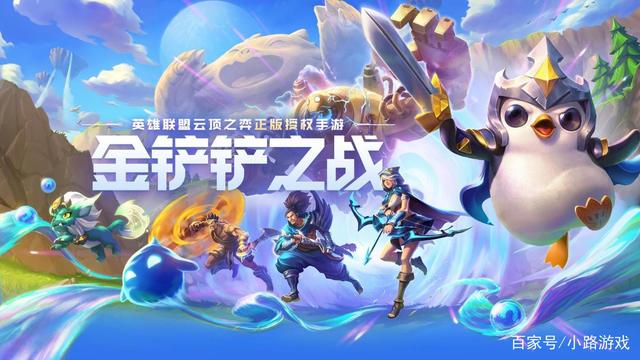 金铲铲之战s8最新阵容，金铲铲之战棋子介绍