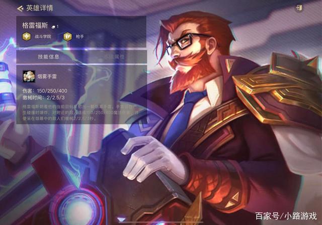 金铲铲之战s8最新阵容，金铲铲之战棋子介绍