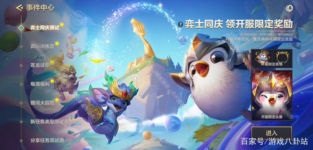 金铲铲之战电脑版下载，金铲铲之战官网
