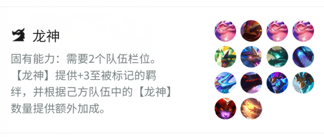 金铲铲之战：9月29日更新，四龙九五被削，星界龙过渡变难
