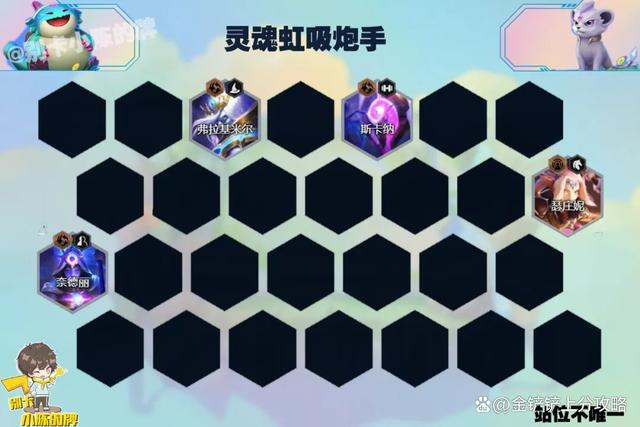 「灵魂虹吸炮手」，顶级强化符文来袭，上千的攻击力直接融化全场