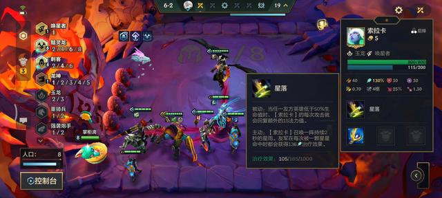 金铲铲S7.5：人造“三星奶妈”？玩家又发现黑科技！