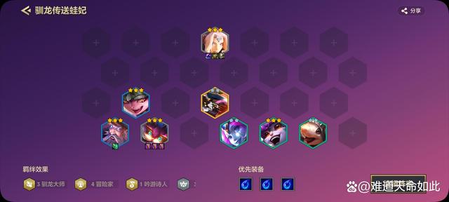 金铲铲之战：S7巨龙之巢“快乐蛙妃”驯龙传送法运营思路