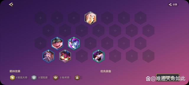 金铲铲之战：S7巨龙之巢“快乐蛙妃”驯龙传送法运营思路