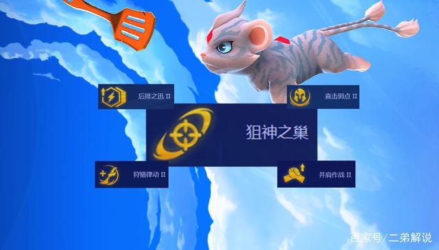 金铲铲之战：432女枪，牛头保驾护航，赛季末最强上分阵容
