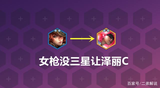 金铲铲之战：432女枪，牛头保驾护航，赛季末最强上分阵容