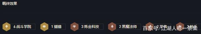 金铲铲双城之战：顶尖王者新套路，学院厄加特重装火炮