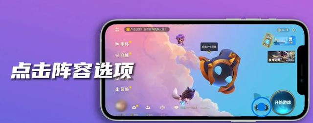 金铲铲阵容编辑器在哪里