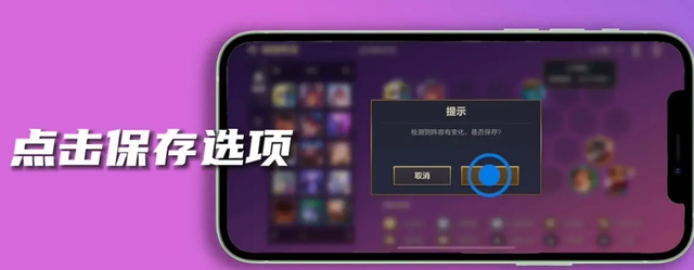 金铲铲阵容编辑器在哪里