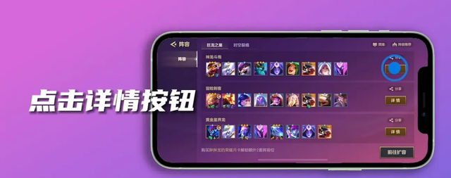 金铲铲阵容编辑器在哪里
