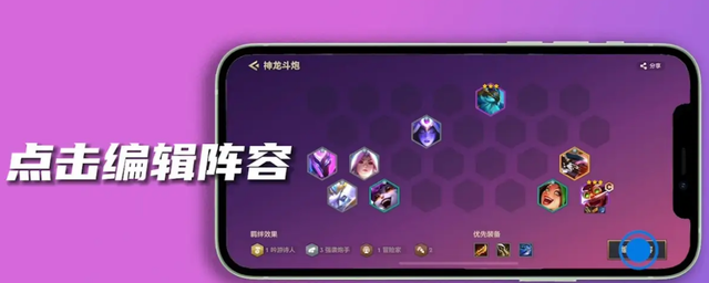 金铲铲阵容编辑器在哪里